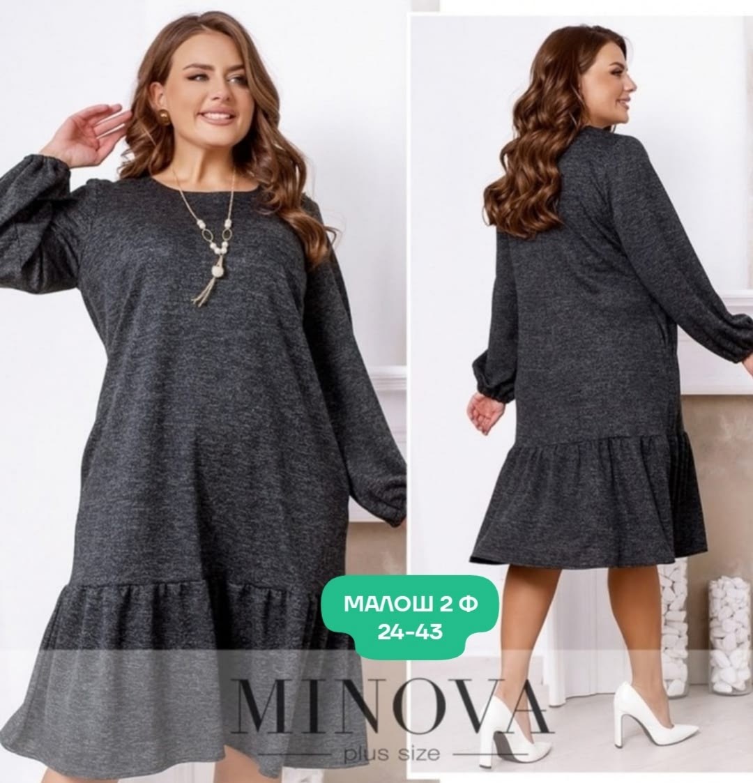 трикотажное теплое платье,женское платье больших размеров,платье,теплое платье,трикотажное платье