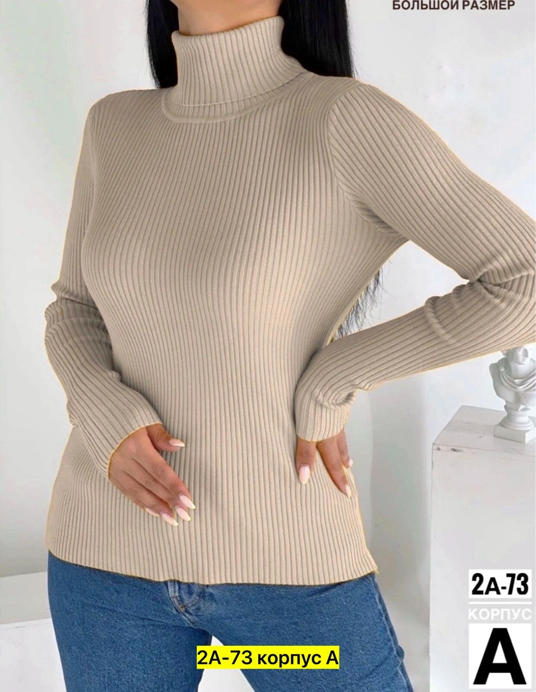 водолазка женская,женская водолазка большого размера,водолазка,водолазка лапша женская,кофта женская