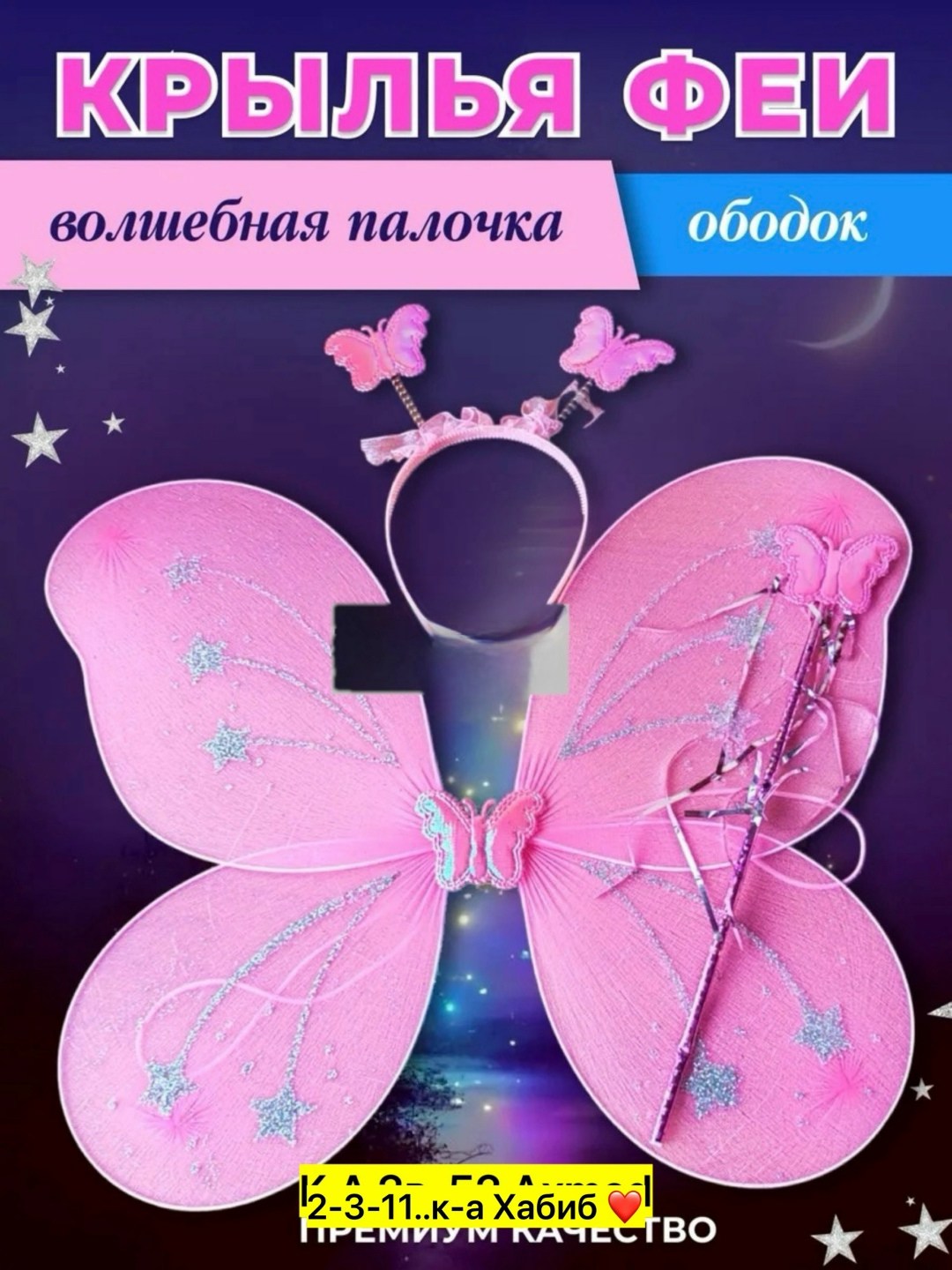 карнавальные крылья бабочки феи,крылья бабочки феи,карнавальный набор фея бабочка,карнавальные крылья бабочка,карнавальные крылья феи