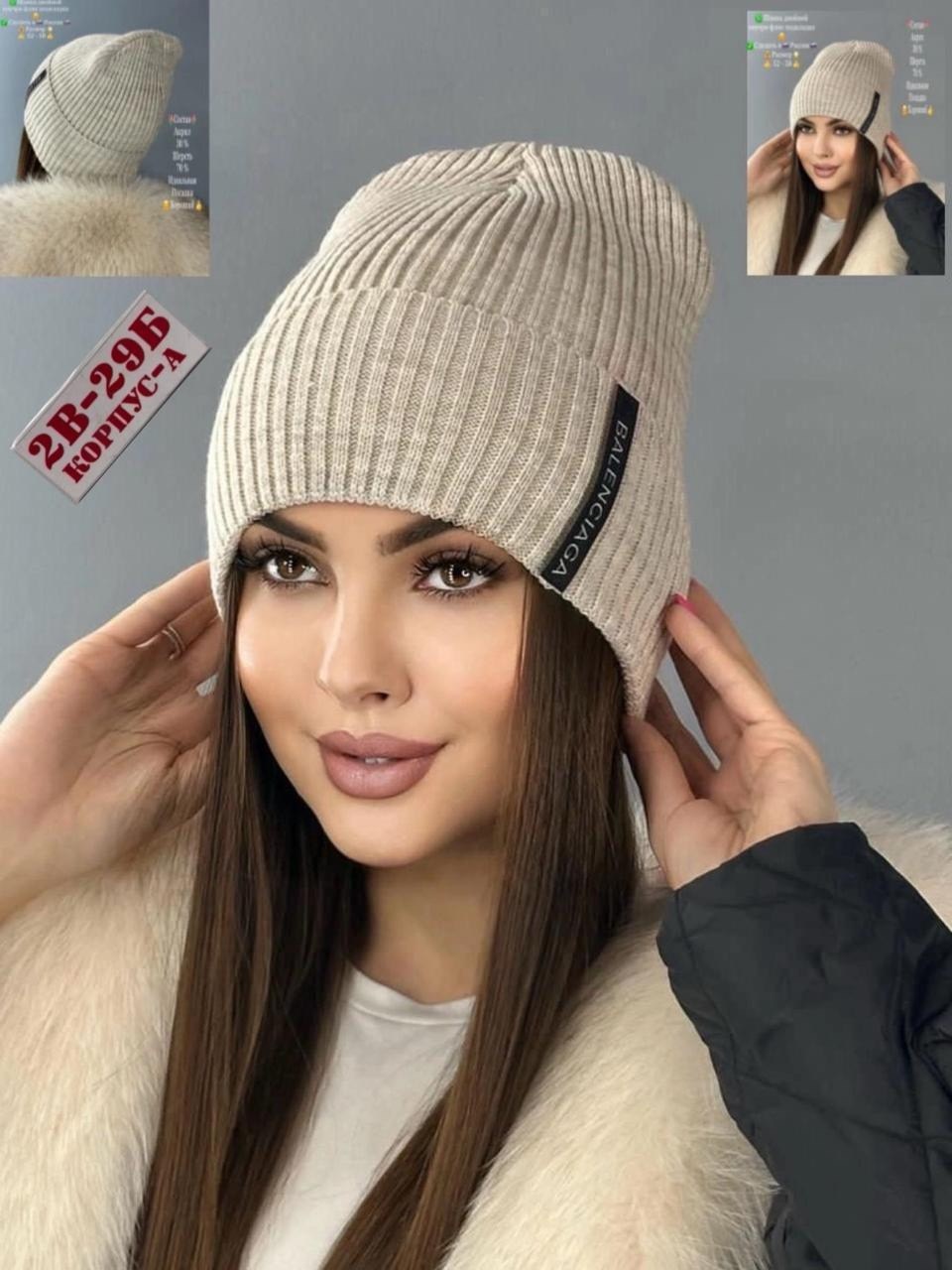 шапка бини женская вязаная,шапка для женщин,шапка трикотажная демисезонная,шапка женская,шапка женская бини