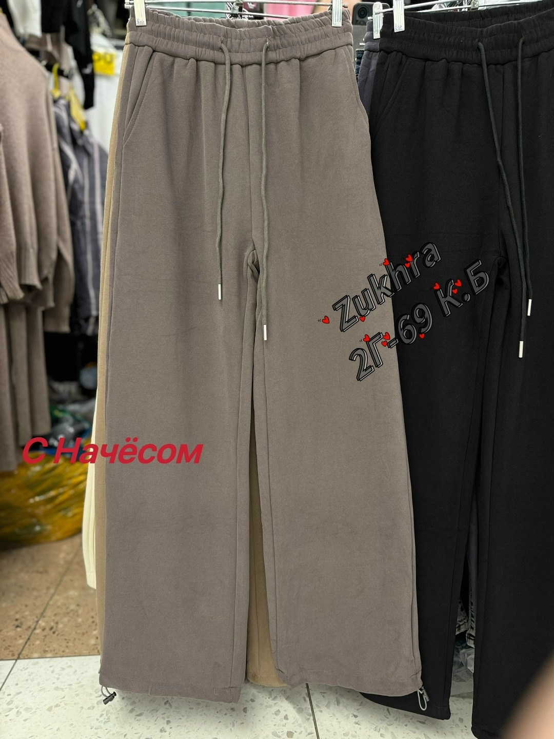брюки штаны,брюки спортивные,брюки прямые,широкие брюки,брюки с начесом