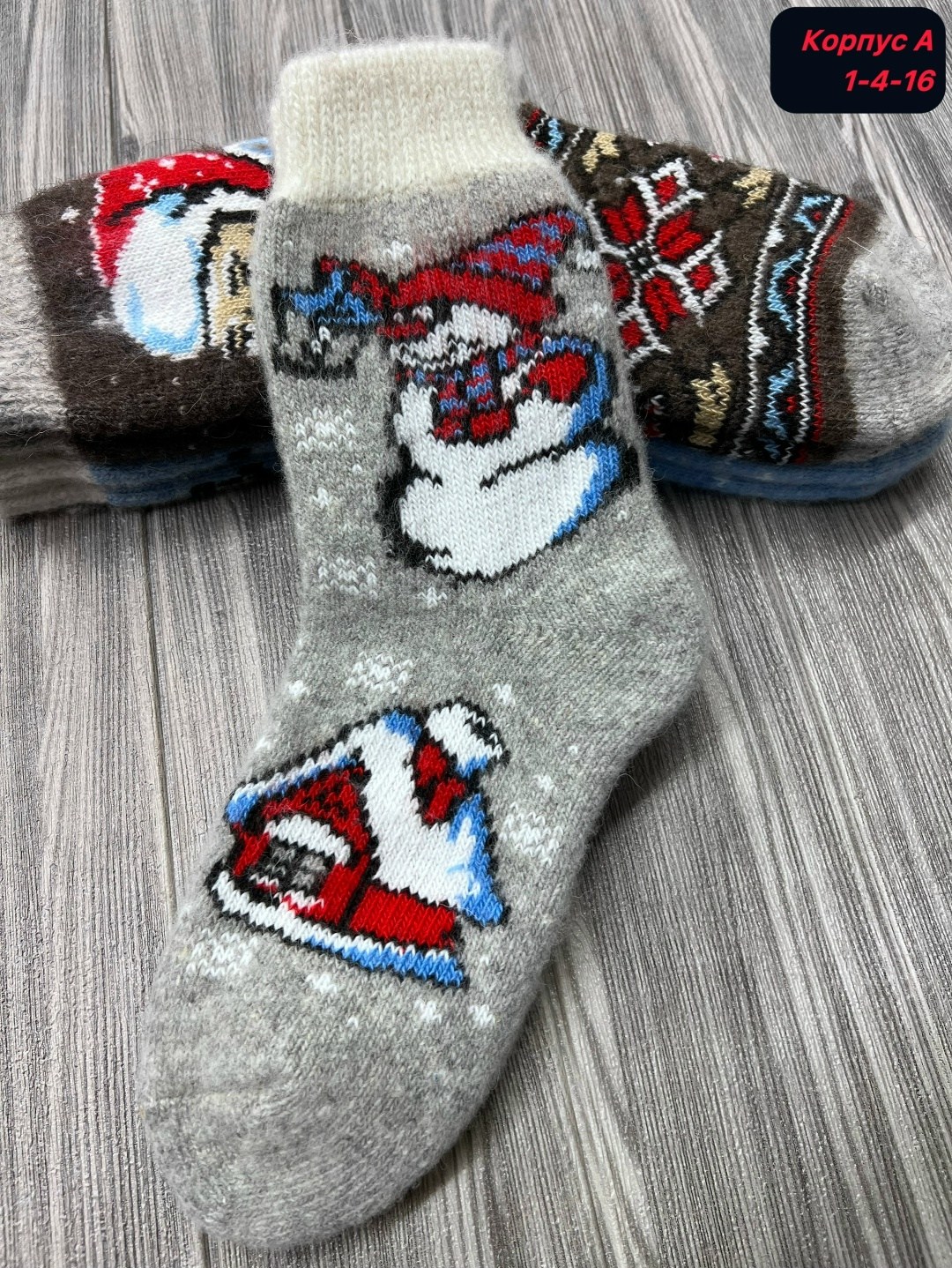 носки детские шерстяные,шерстяные носочки,шерстяные женские носки,носки теплые детские,носки шерстяные