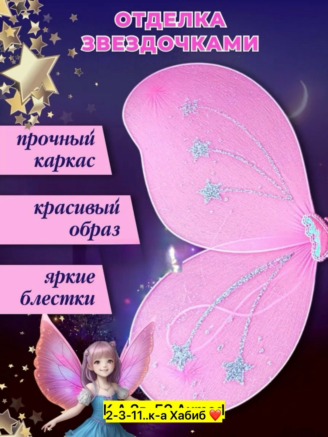 карнавальные крылья бабочки феи,крылья бабочки феи,карнавальный набор фея бабочка,карнавальные крылья бабочка,карнавальные крылья феи