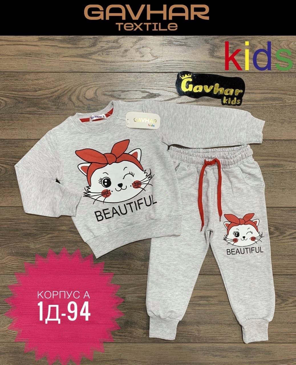 спортивные костюмы для девочек,костюмчик,детские костюмы, ,костюмы для мальчиков