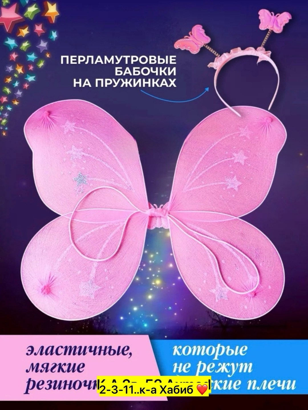 карнавальные крылья бабочки феи,крылья бабочки феи,карнавальный набор фея бабочка,карнавальные крылья бабочка,карнавальные крылья феи