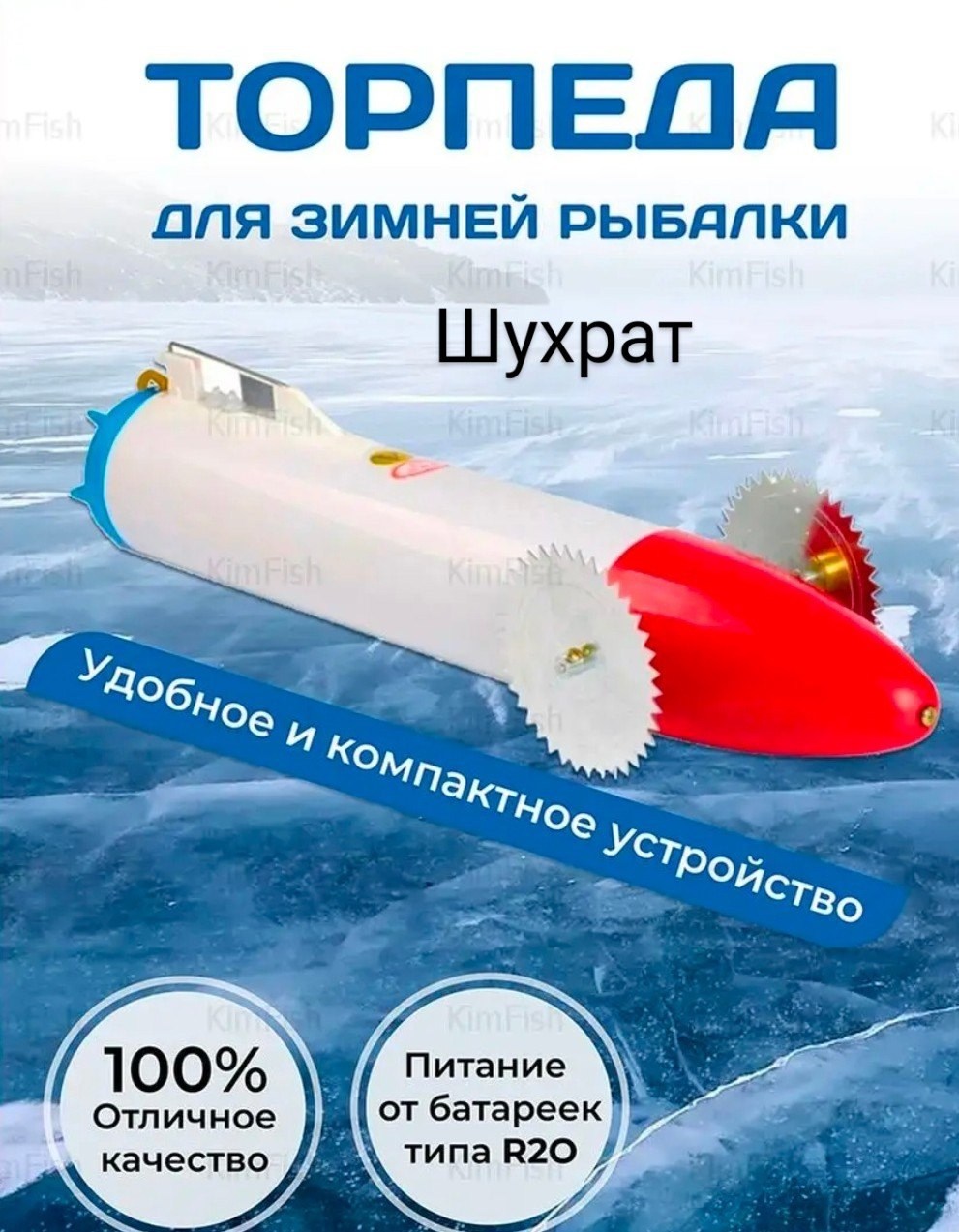 торпеда для зимней рыбалки,торпеда для рыбалки,торпеда для зимней рыбалки металлическая,торпеда для установки сетей под лед,для зимней рыбалки