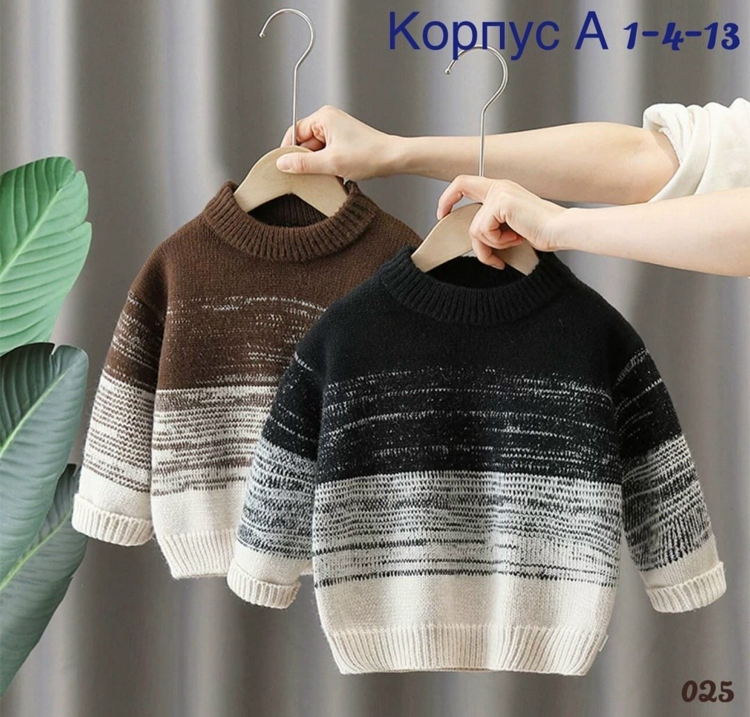 детский свитер,детский джемпер,свитеры для мальчика,вязаный свитер для мальчика,свитер детский вязаный