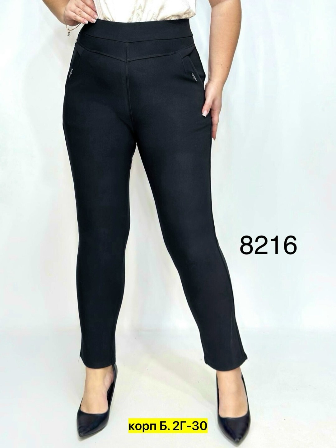 женские брюки,женские брюки большие размеры,брюки джинсы,брюки джеггинсы,брюки лосины