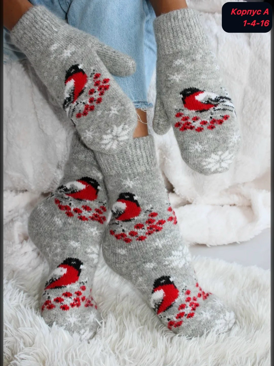 женские шерстяные носки,комплект шерстяных носков,набор варежки и носки,носки шерстяные,шерстяные носки со снежинкамb