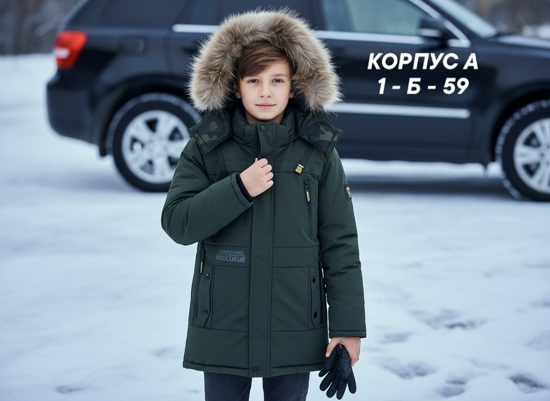 зимняя куртка для мальчика,куртка зимняя детская для мальчика,куртка для мальчика,куртка зимняя для подростка,куртка для мальчика зима