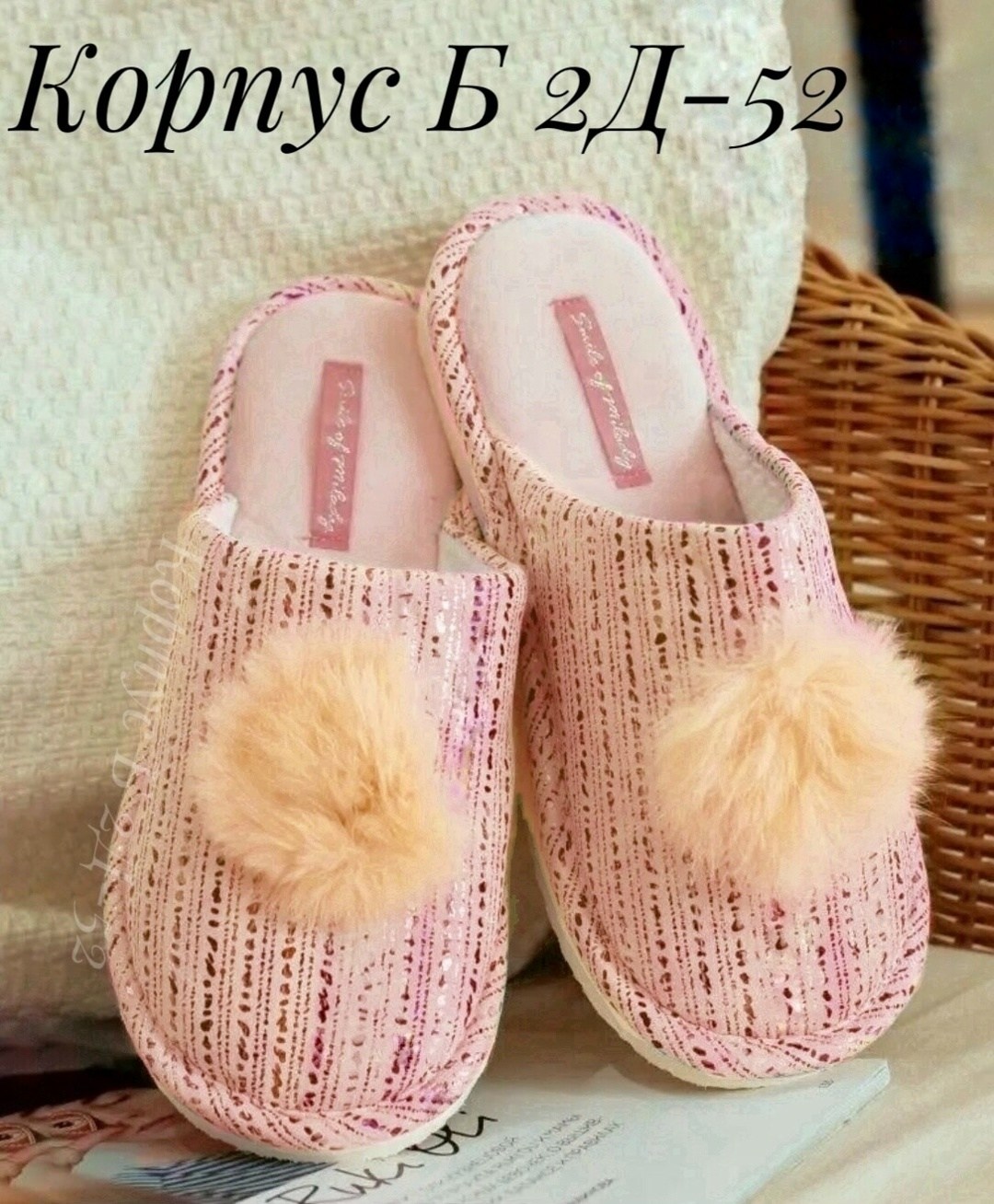 женские домашние тапочки,домашние тапочки,тапочки женские,домашняя ,женские тапочки для дома
