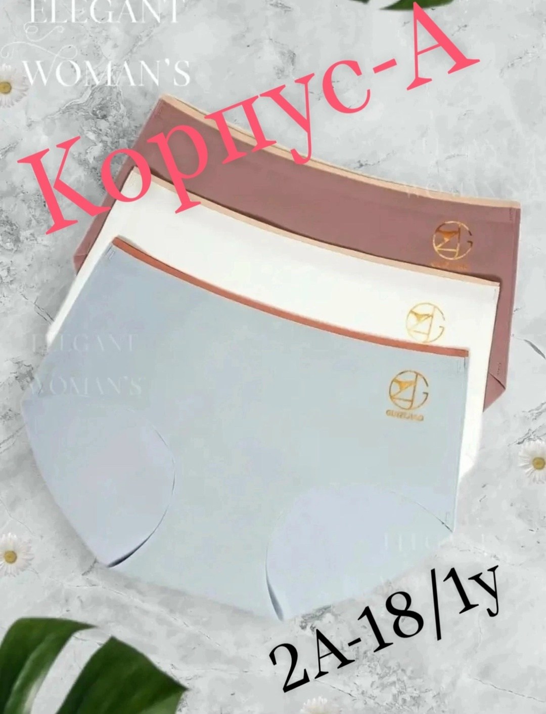 комплект трусов женские,трусы оптом,женские безразмерные трусики,трусы размер,трусы женски