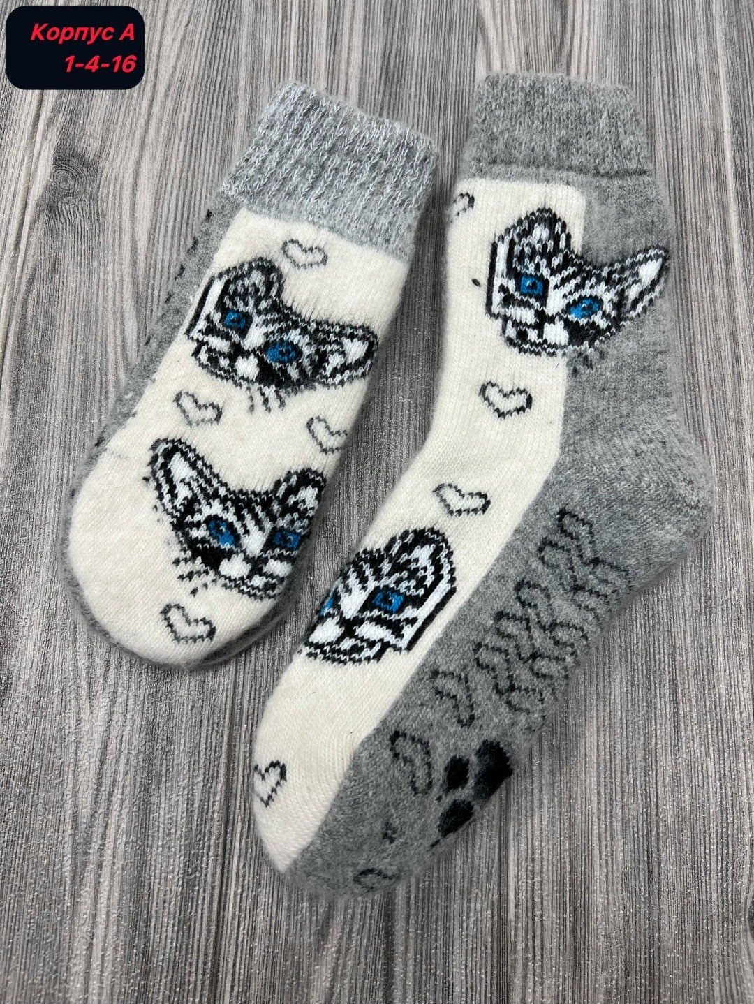 носки женские шерстяные,шерстяные носочки,носки теплые шерстяные,носки шерстяные,носки женские