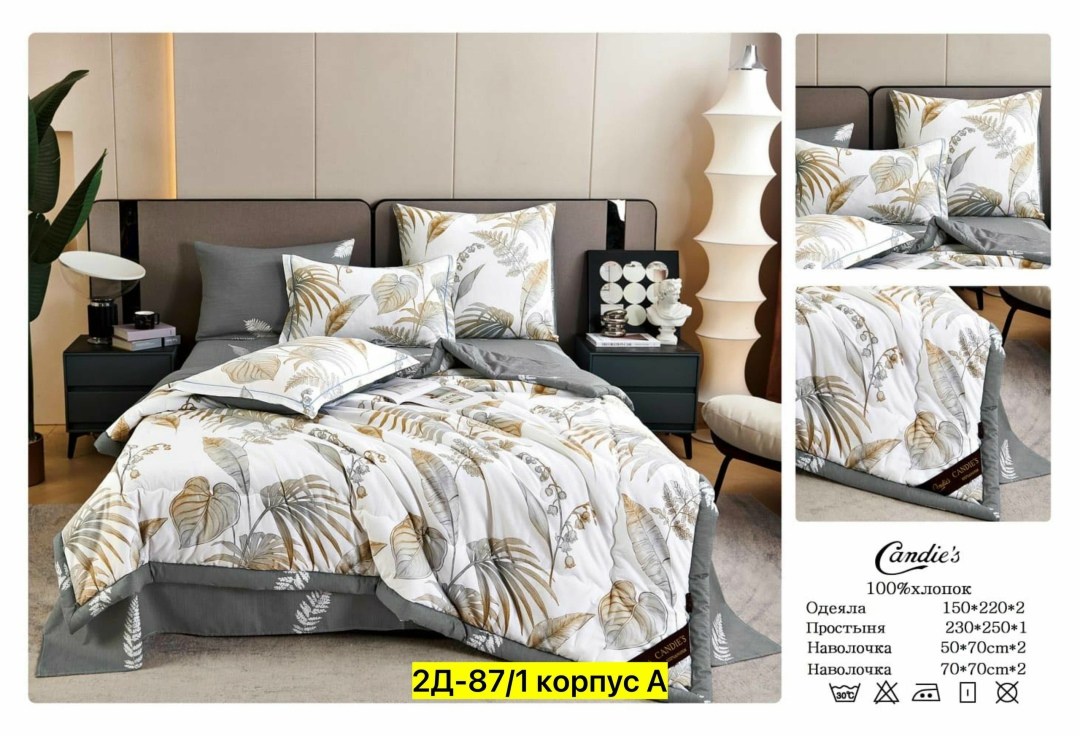 комплект постельного белья с двумя одеялами,постельное белье с одеялом вместо пододеяльника,комплект постельного белья mency с одеялом,комплект постельного белья с одеялом boris,комплект постельного б