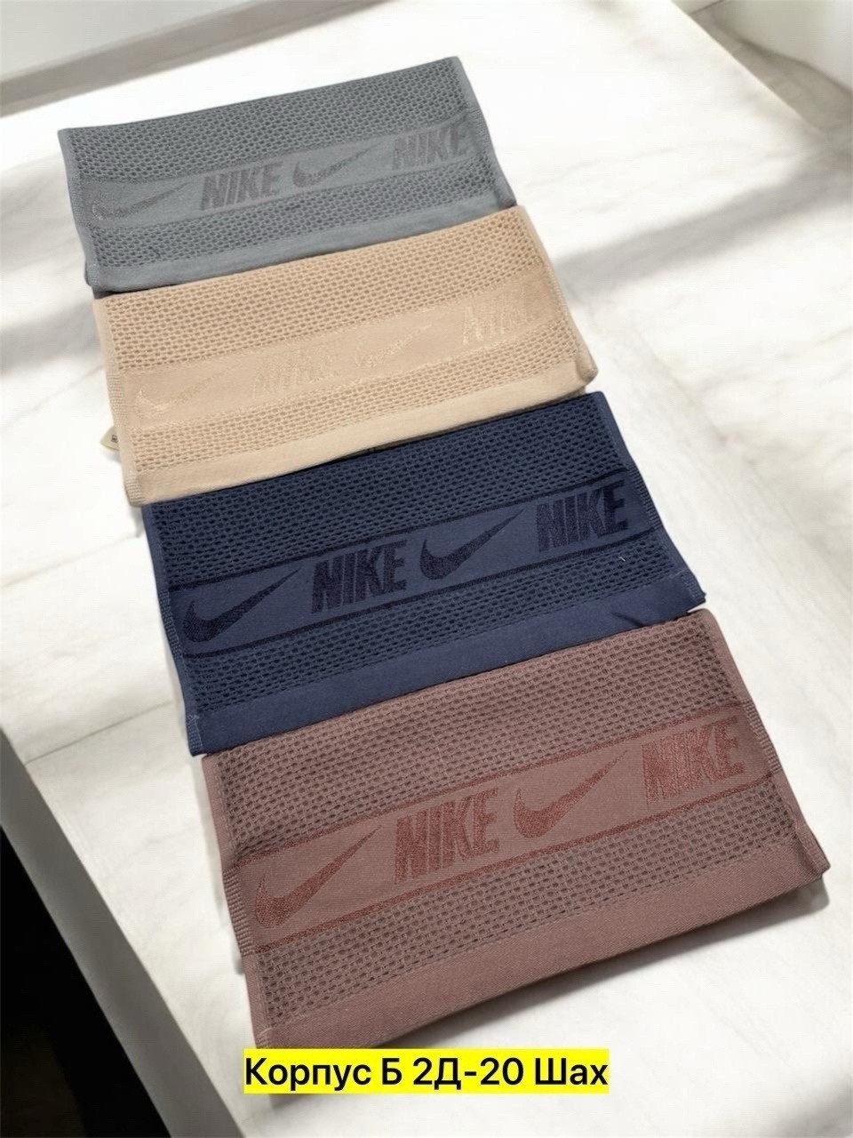 вафельное полотенце,классные полотенца,полотенце nike,полотенца для рук,полотенца для лица