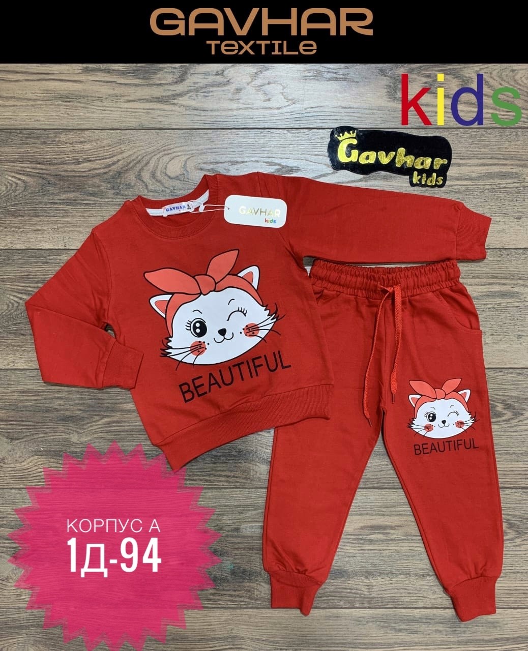 спортивные костюмы для девочек,костюмчик,детские костюмы, ,костюмы для мальчиков