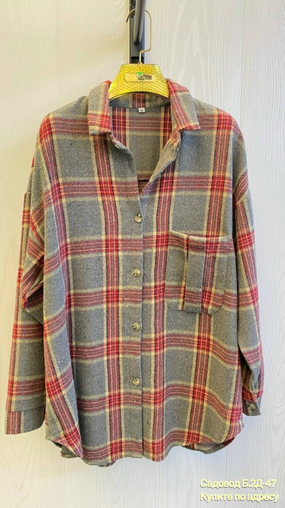 рубашка женская в клетку теплая оверсайз,рубашка женская в клетку теплая,рубашка женская,рубашка в клетку,рубашка женская в клетку оверсайз