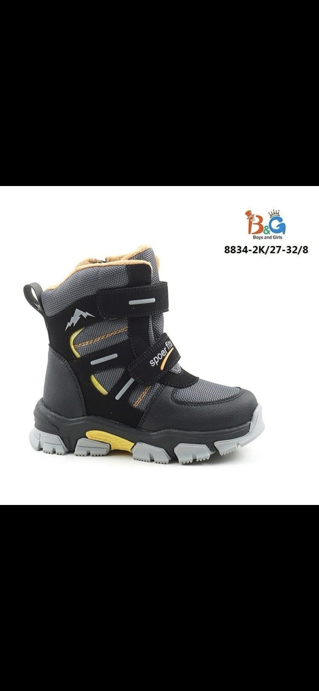 ,зимние ботинки для мальчика,детские ботинки,ботинки для мальчика,мифер мембранные ботинки