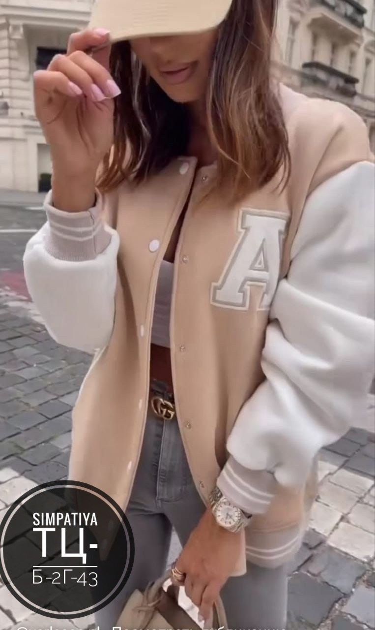 бомбер классический,толстовка бомбер,бомбер женская,куртка бомбер,бомбер