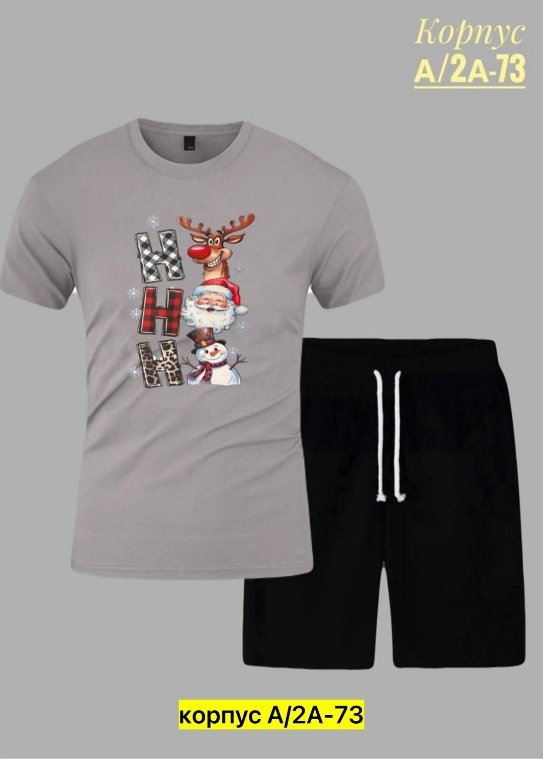 костюмы спортивные мужские,одежда комплект,костюм шортами,новогодние футболки