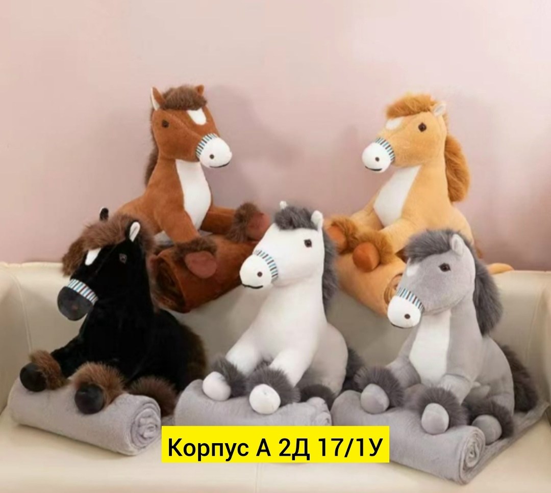 игрушка лошадка,мягкая игрушка лошадь,игрушечная лошадка,мягкие игрушки лошадки,игрушка лошади