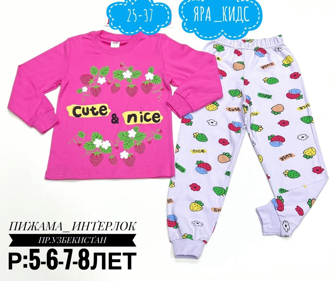 пижамы детские,пижама для девочки пижама для мальчика,пижамы для девочек,детская пижама для девочек,пижама детская