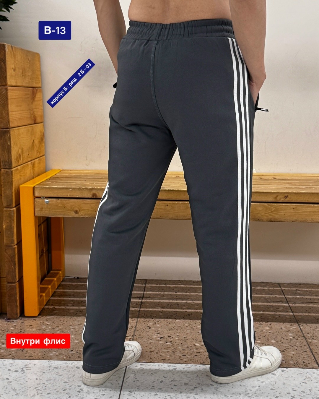 спортивные штаны на флисе,брюки спортивные,мужские спортивные брюки,спортивные штаны,штаны на флисе