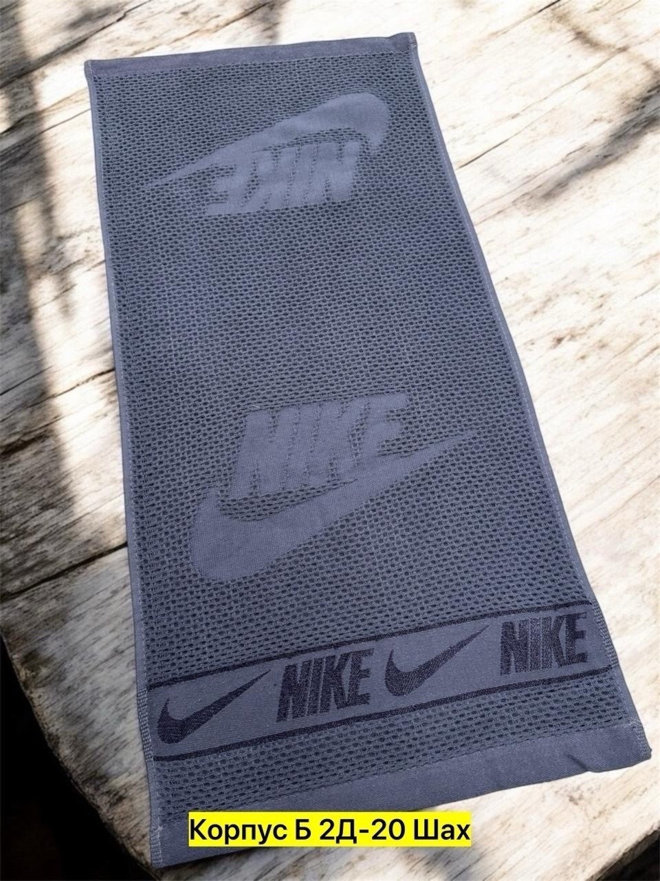 вафельное полотенце,классные полотенца,полотенце nike,полотенца для рук,полотенца для лица