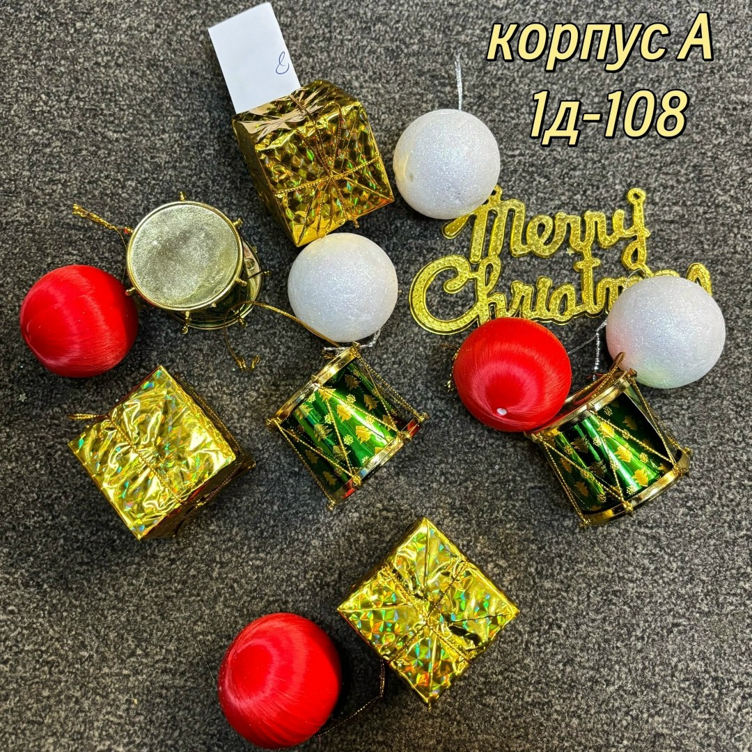 набор украшений ёлочных,набор елочных украшений 12 шт,набор шаров 7см 6шт колор,набор новогодних украшений,набор украшение