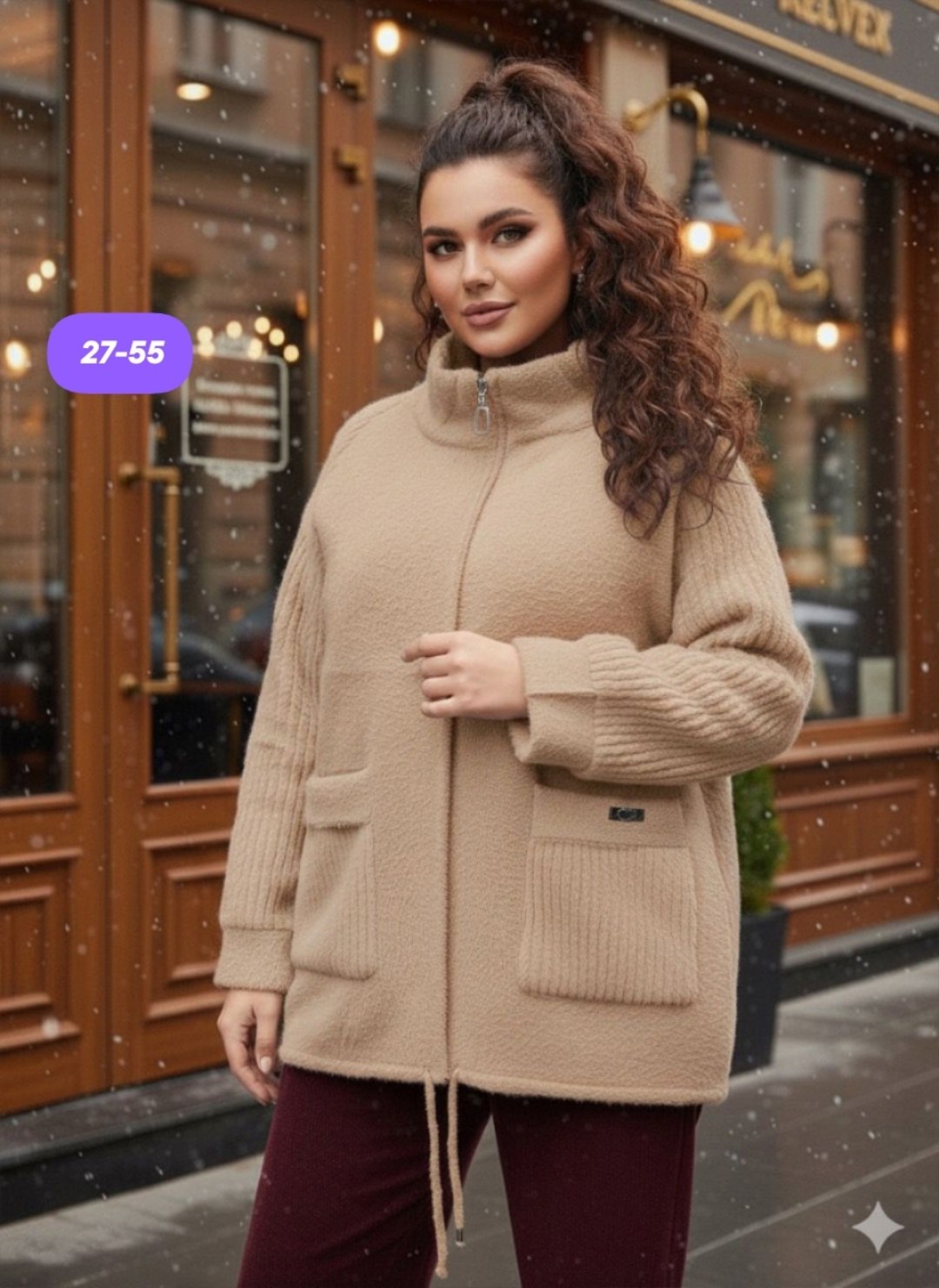 кардиган,кардиган альпака,теплая кофта,женские кардиганы,кардиган из альпаки