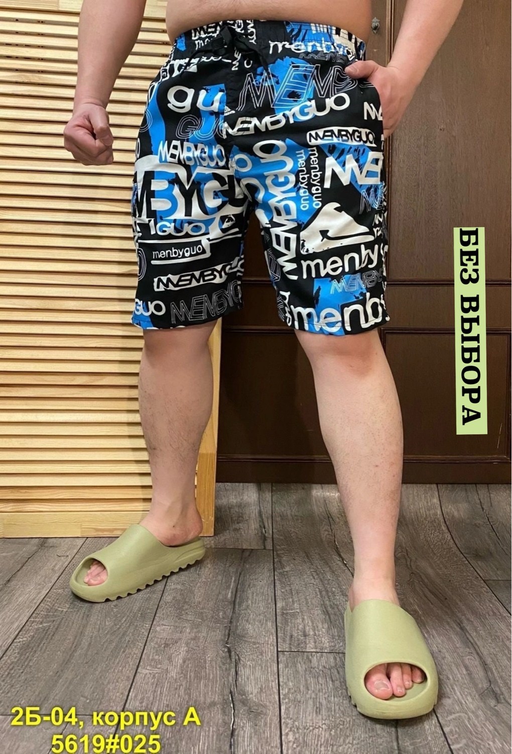 шорты мужские,мужские шорты большого размера,шорты для мужчин,шорты бриджи,шорты пляжные мужские