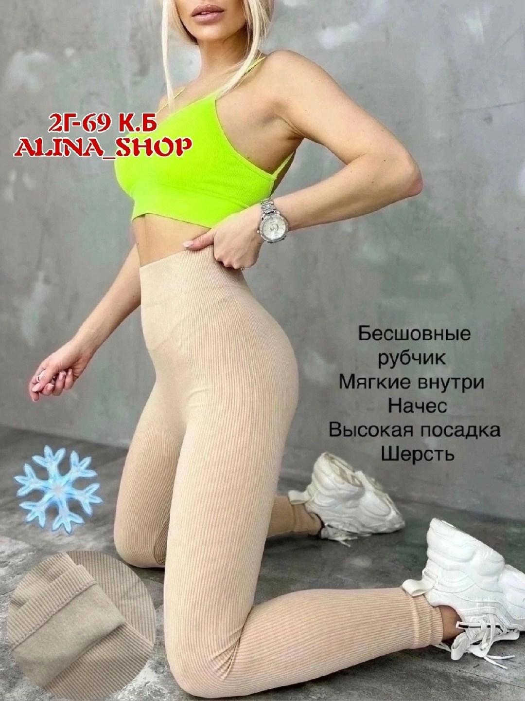 лосины женские в рубчик,легинсы в рубчик женские,легинсы в рубчик,серые легинсы в рубчик,женские легинсы