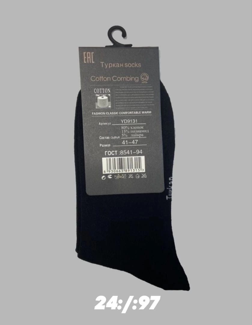 носки мужские,носки мужские 10 пар,мужские носки классические,комплект носки мужские,мужские носки turkan