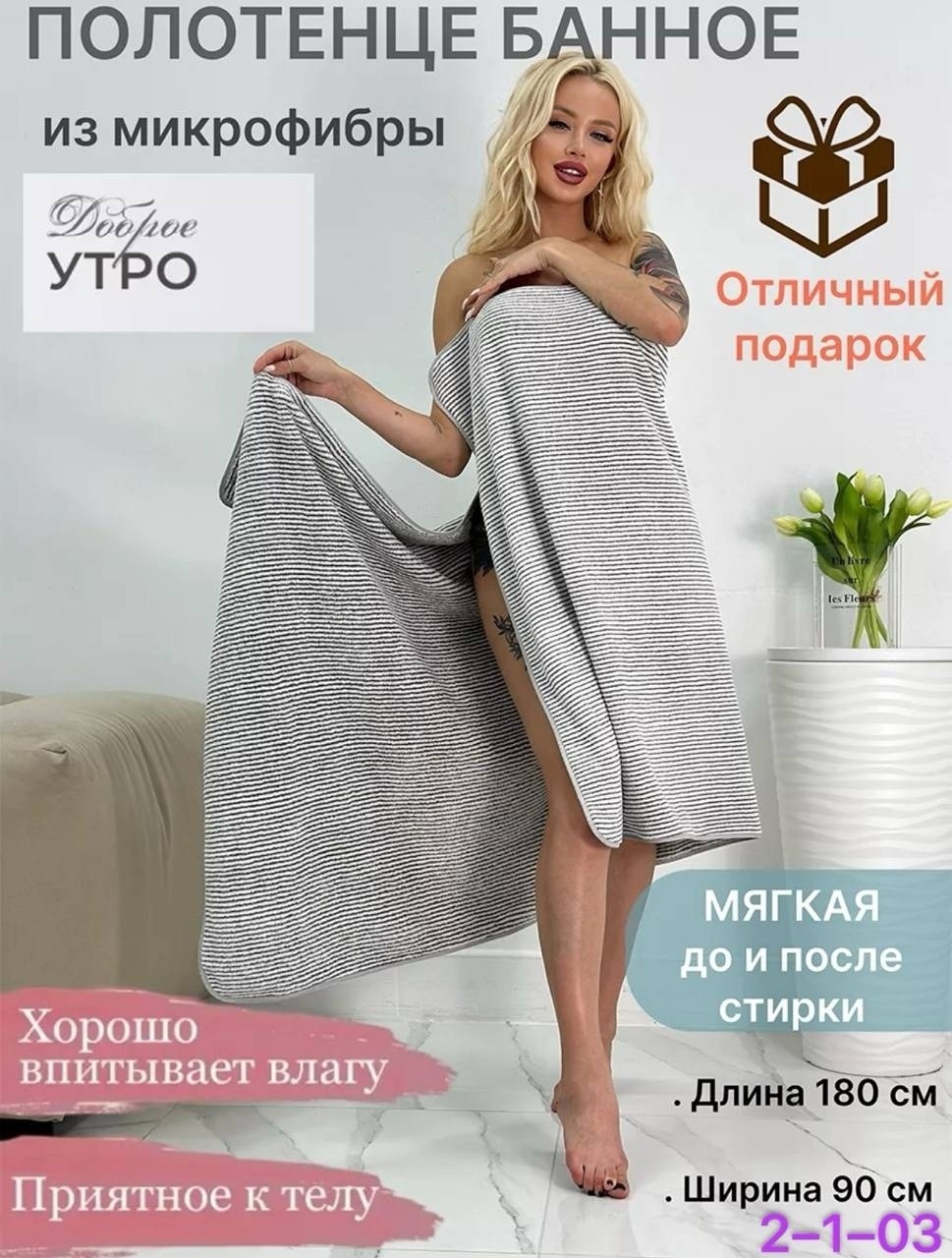 полотенце банное из микрофибры,полотенце банное микрофибра,полотенце банное из,полотенца банная,полотенца микрофибра