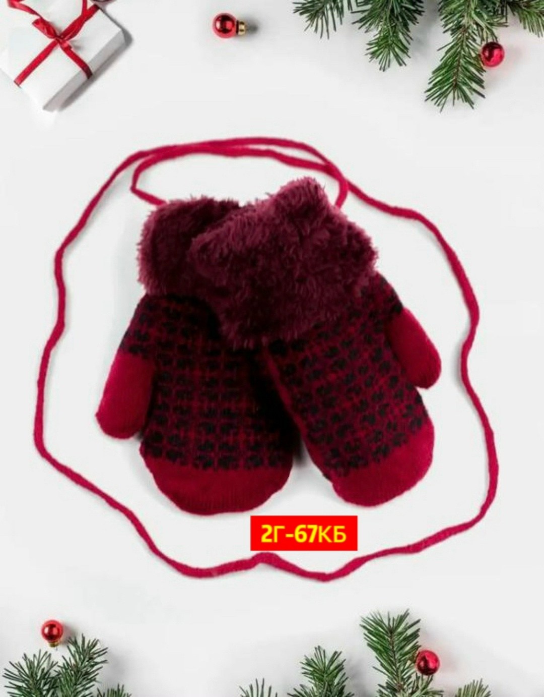 двойные детские варежки,варежки двойные,bony kids варежки,детские варежки,варежки для детей