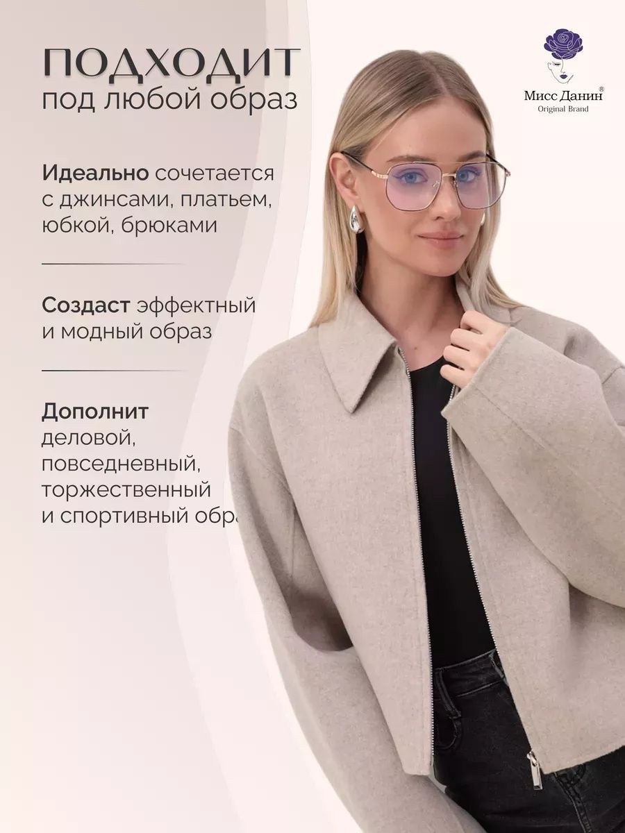 стильное пальто,полупальто оверсайз,демисезонное полупальто,полупальто из,полупальто