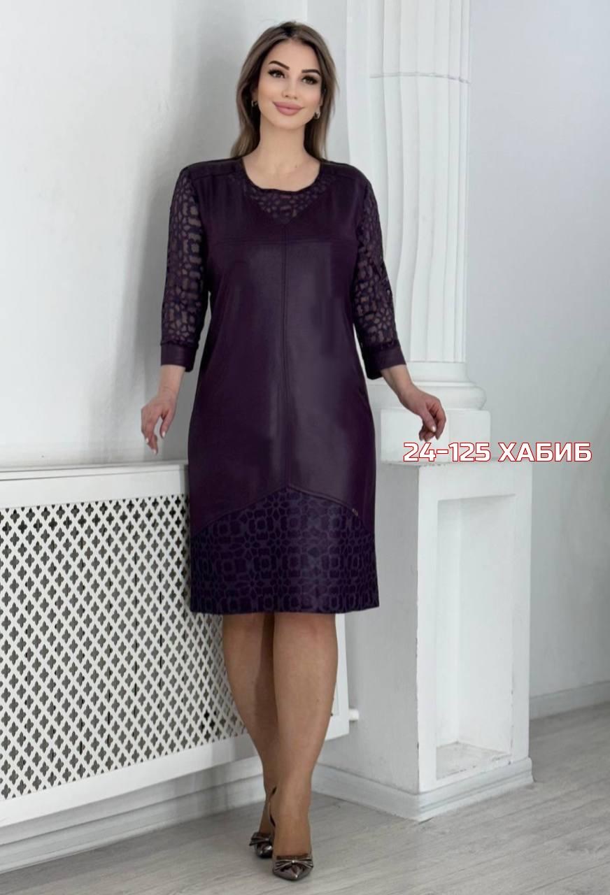 платье женская,платье,платье большие размеры,вайлдберриз платье,модное платье