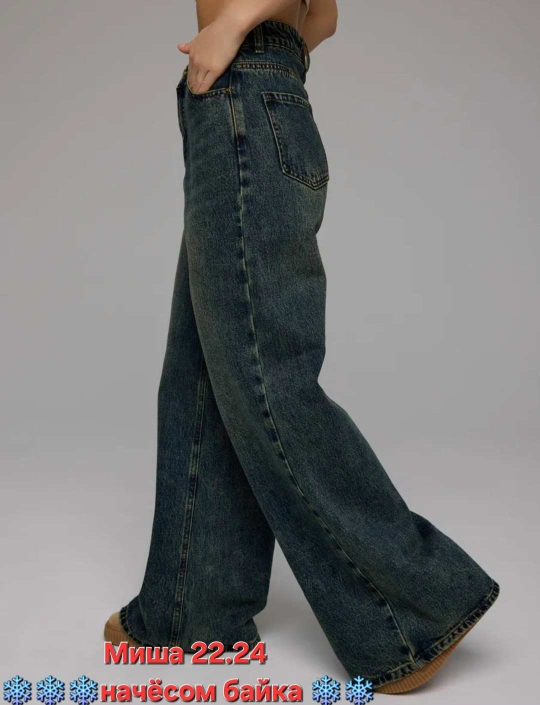 женские джинсы,джинсы клеш с высокой посадкой широкие,широкие джинсы женские,джинсы широкие,штаны джинсы