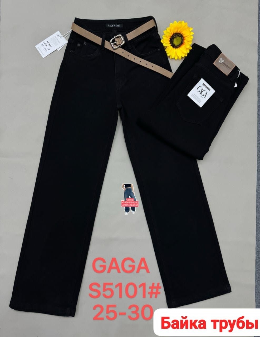 женские джинсы,джинсы брюки,джинсы ив сен лоран,темно синие джинсы,прямые джинсы