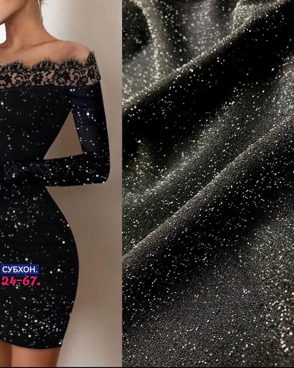 женское платье с блестками,платье женски вечернее,платье вечернее,платье кружевное,платье люрекс