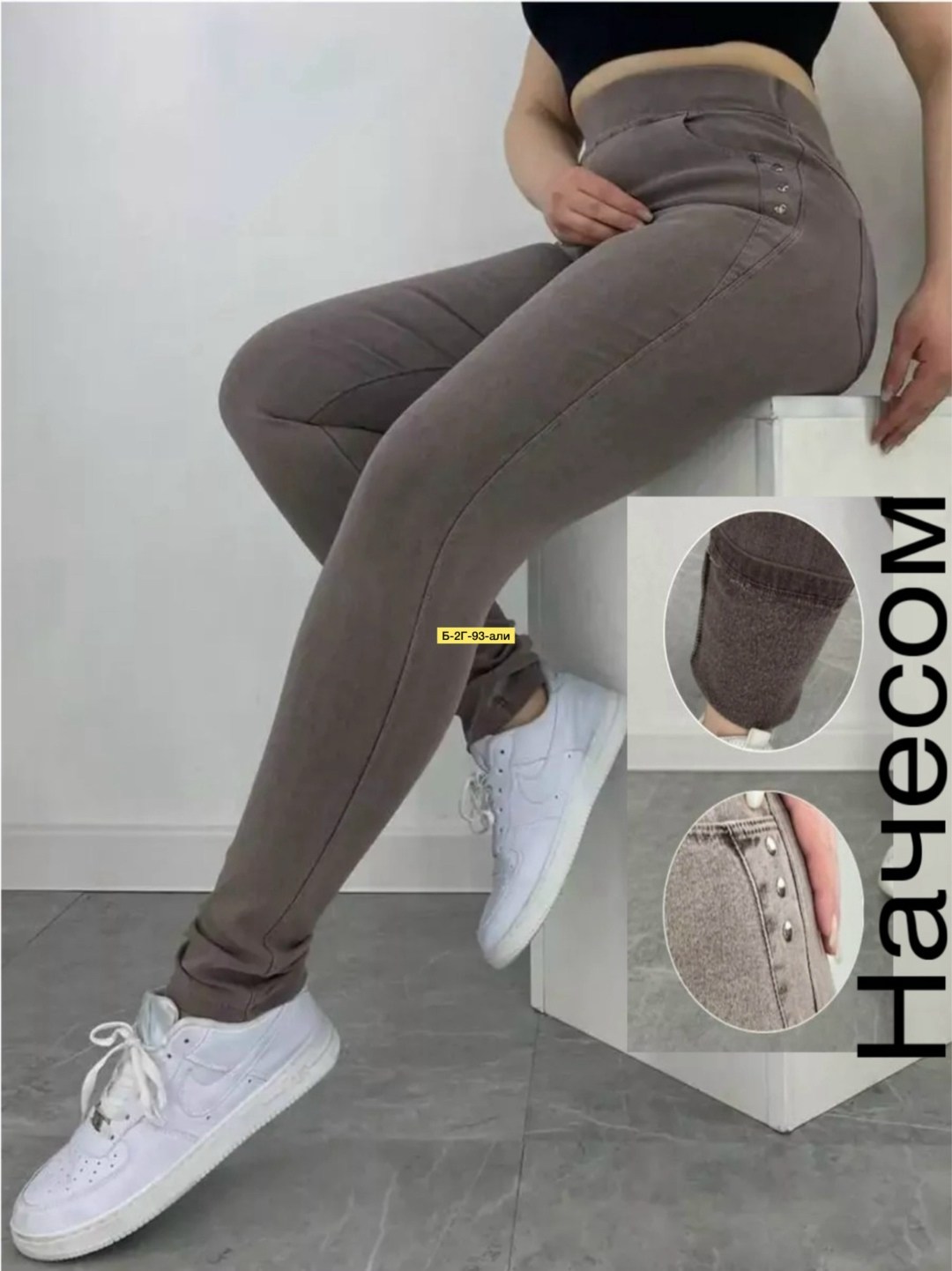 джеггинсы женские,джеггинсы больших размеров летние утягивающие,повседневные легинсы,джеггинсы брюки,джеггинсы с начесом женские