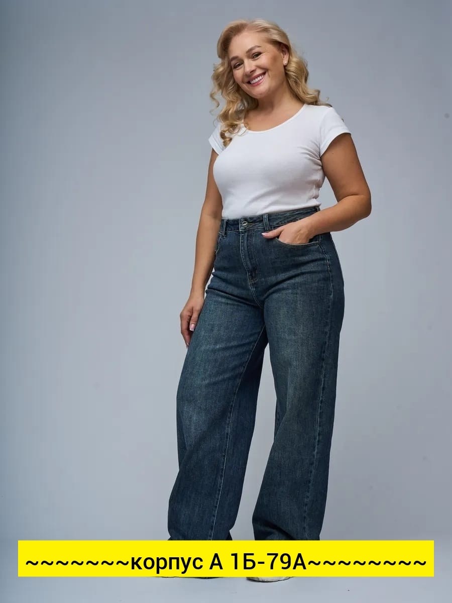 женские джинсы,джинсы клёш женские больших размеров,женские джинсы широкие,джинсы прямые широкие,джинсы больших размеров для женщин