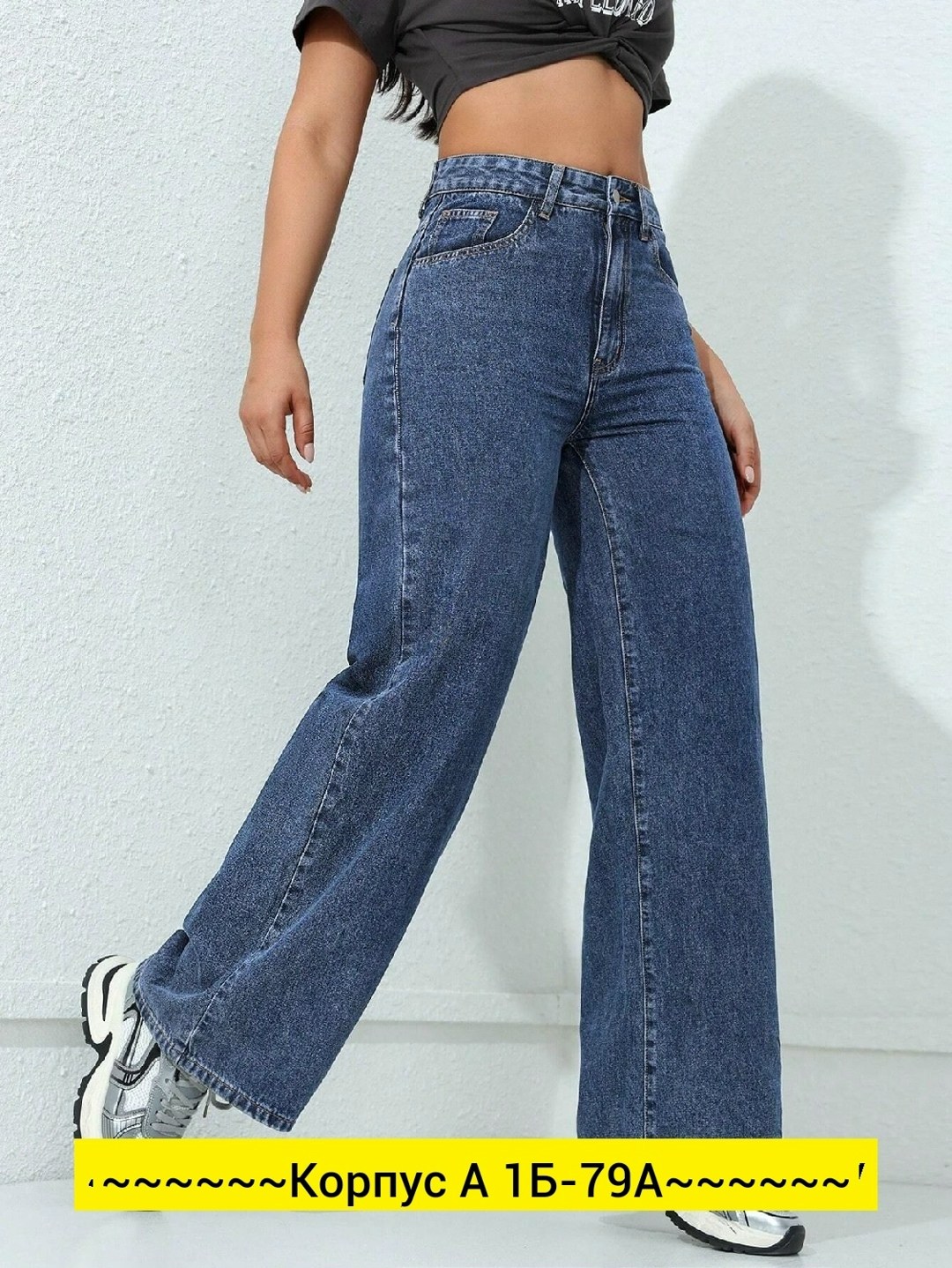 джинсы женские,женские джинсы широкие,джинсы широкие,джинсы модные,джинсы брюки
