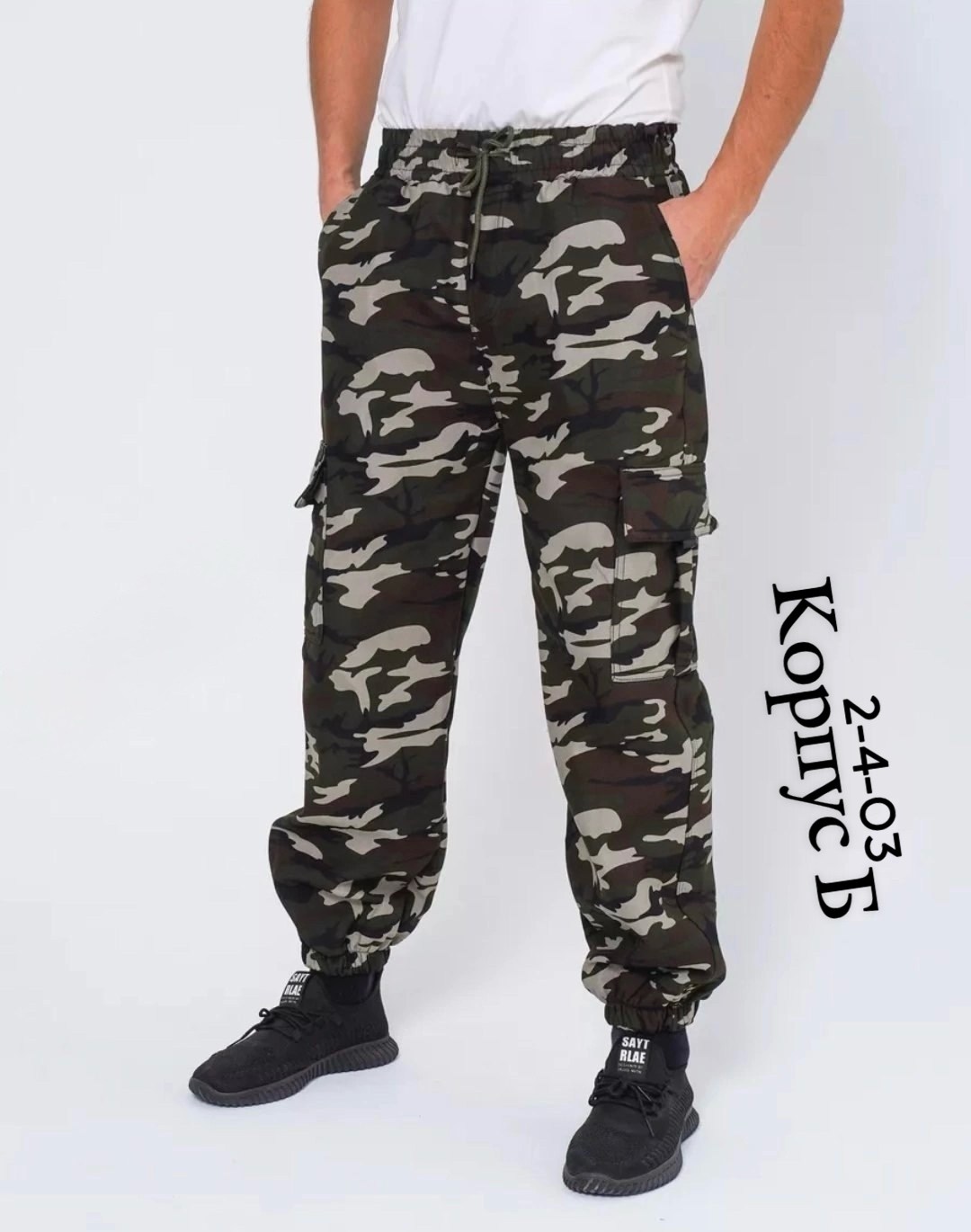 брюки мужские спортивные,штаны мужские,брюки мужские джоггеры,мужские брюки,брюки мужские камуфляж