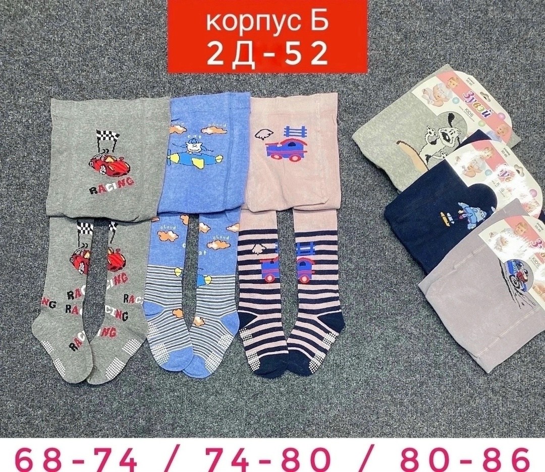 колготки для мальчика,детские колготки,колготки детские для мальчика,детские махровые колготки на мальчика,комплект колготок