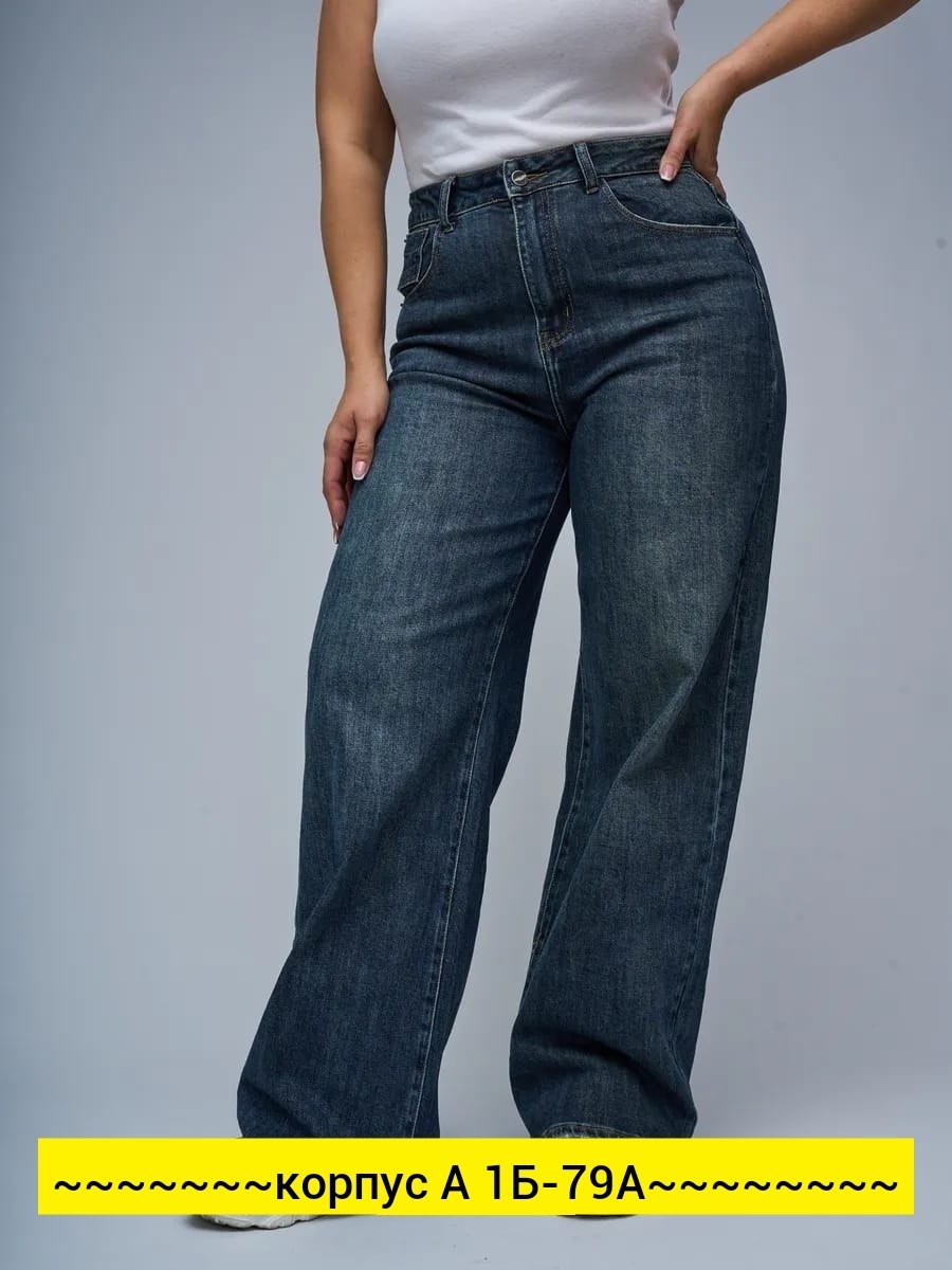 женские джинсы,джинсы клёш женские больших размеров,женские джинсы широкие,джинсы прямые широкие,джинсы больших размеров для женщин