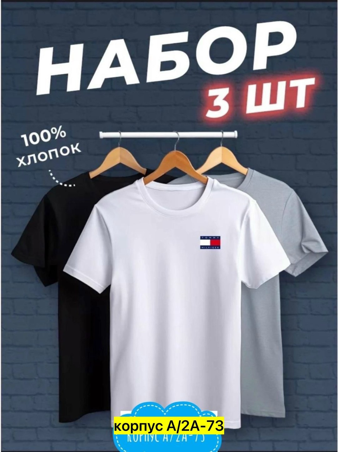 футболки мужские набор 3 шт,футболка хлопок набор 3 шт,футболки для мужчин,набор футболка,футболки набор хлопок