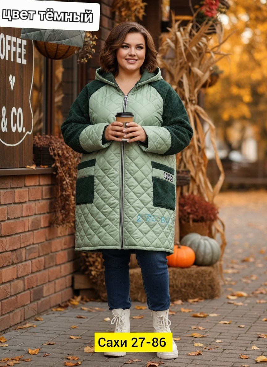 демисезонная куртка,куртка,женская куртка,демисезонная куртка женская,куртка женская демисезон
