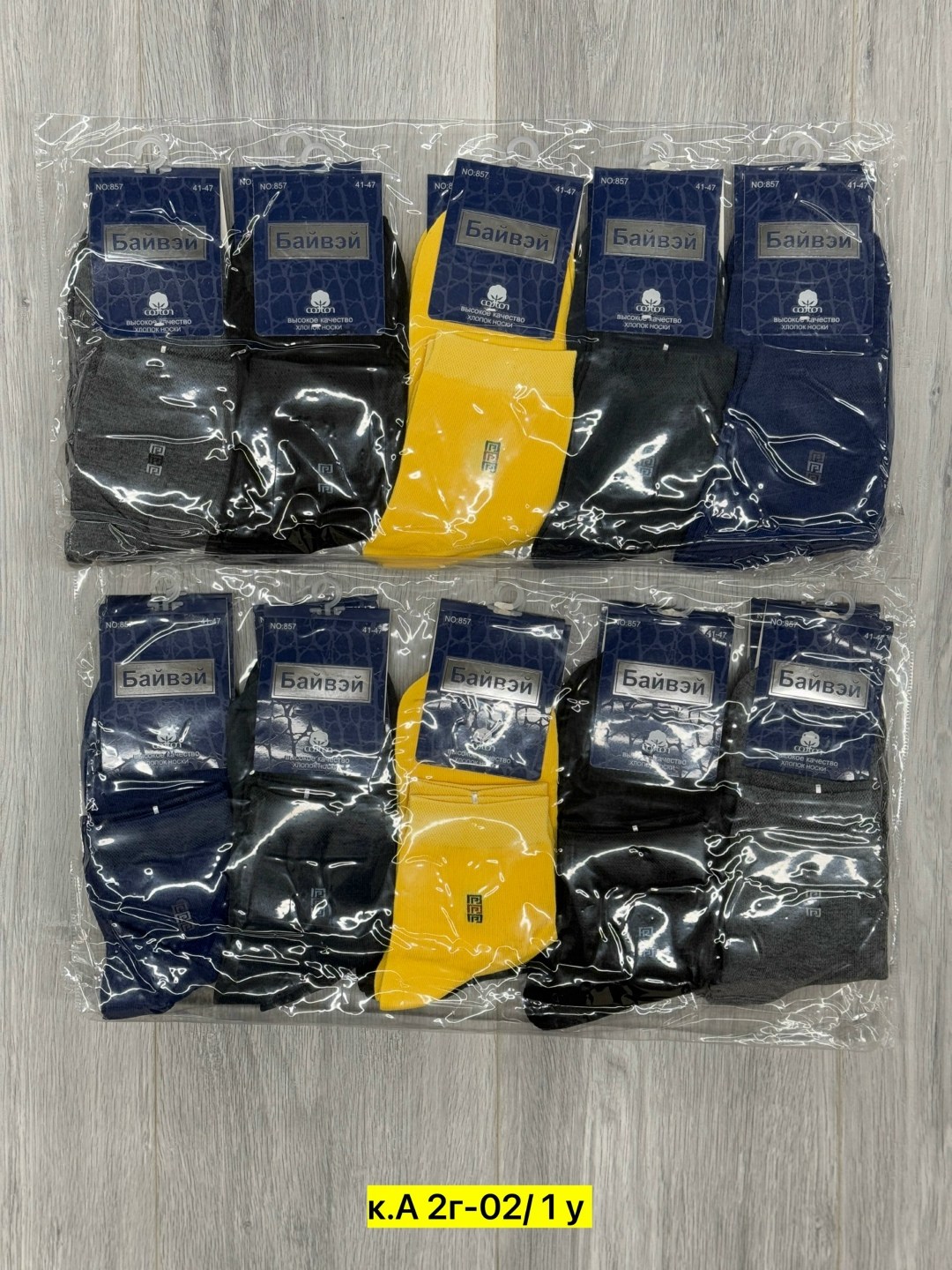 носки мужское,мужские носки классические,мужские носки хлопок,носки ланмень мужские,комплект носки мужские