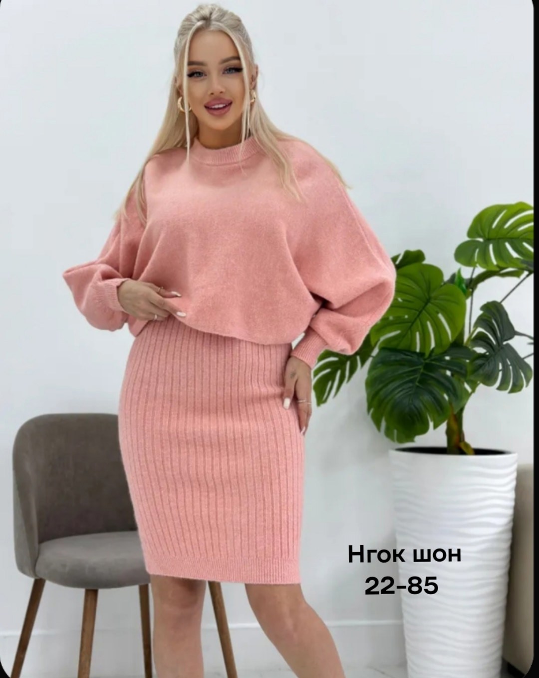 трикотажные костюмы,вязаные костюмы,костюм платье с кофтой,вязаное платье,трикотажное платье